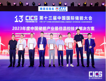 Nanjing Shiheng: Preisgekrönte Innovationen auf der Energy Storage Konferenz